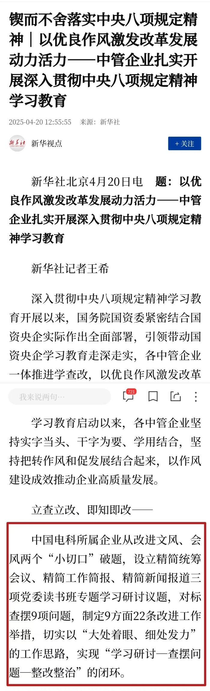 新華社