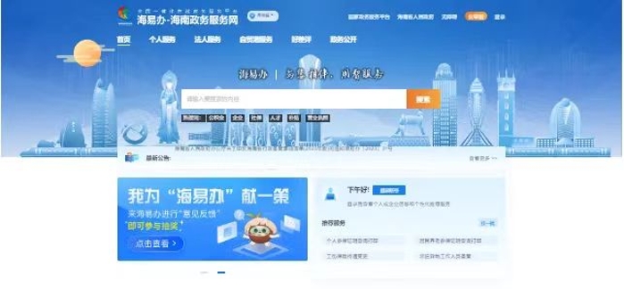 自貿2