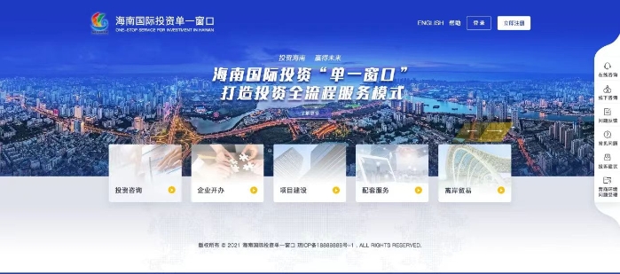 自貿3